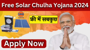 Free Solar Chulha Yojana 2024: सरकार दे रही है सबको फ्री चूल्हा, ऐसे करे आवेदन