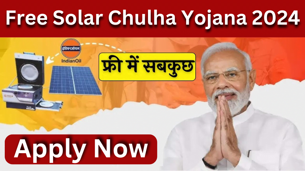 Free Solar Chulha Yojana 2024