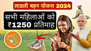 Ladli Behna Awas Yojana 2024: योजना की पहली किस्त 25,000 रुपए मिलेंगी, योजना शुरु
