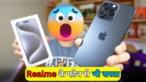 iPhone 15 मिल रहा है 18 हजार में, जाने कैसे जल्दी करे बुक