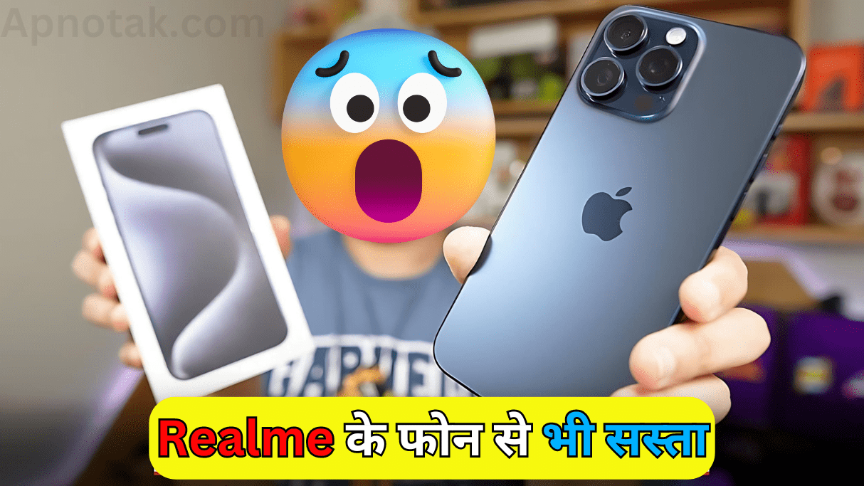 iPhone 15 is available for Rs 18 thousand, know how to book quickly