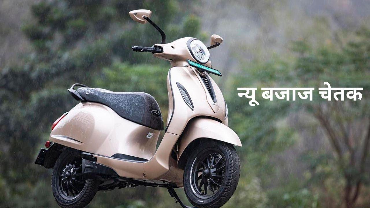 Bajaj Chetak