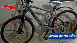 स्कूल और कॉलेज जाने वाले स्टूडेंट के लिए खरीदे 42km की स्पीड से चलने वाली Hero Lectro H8 Electric Cycle