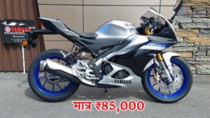 अब हर किसी के पास होगा स्पोर्ट्स बाइक, खरीदे सिर्फ ₹85,000 की कीमत देकर Yamaha YZF R15