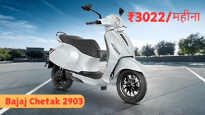 सिर्फ ₹3022/महीना में 123KM रेंज वाला Bajaj Chetak नए साल के मौके पर