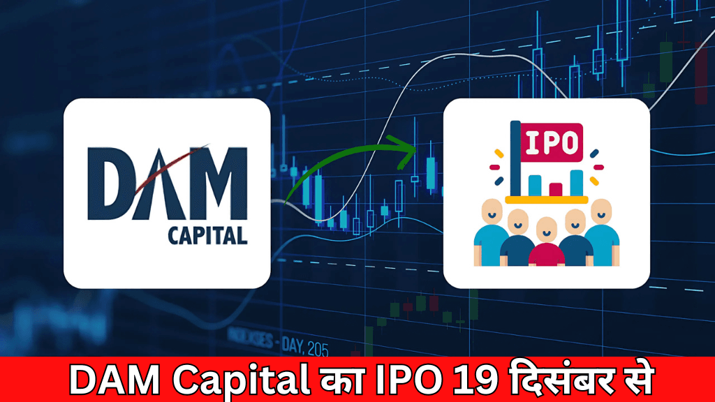 IPO Alert: Dharmesh Mehta's DAM Capital's IPO from December 19, price band to be released on December 16!