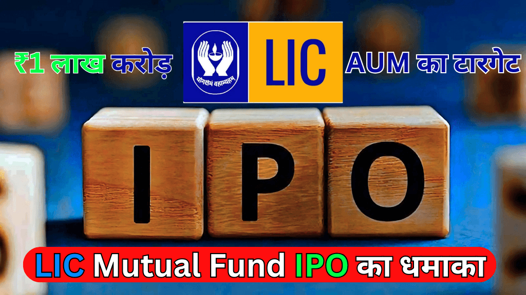 LIC made a big deal by selling NMDC shares, know what will be the impact on investors!