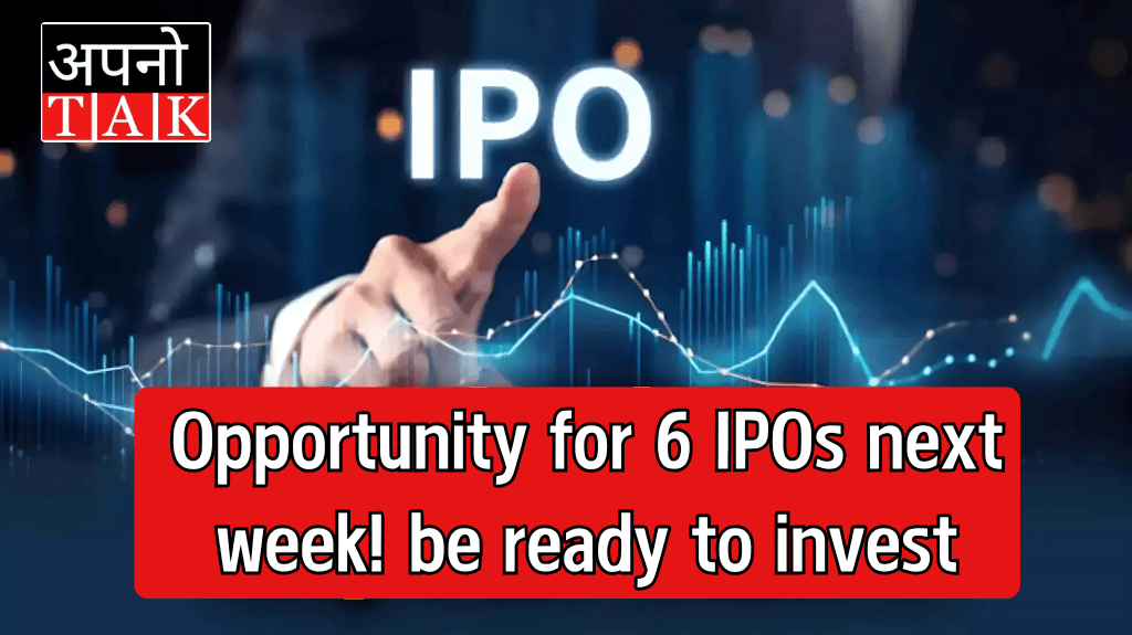 Opportunity for 6 IPOs next week! be ready to invest