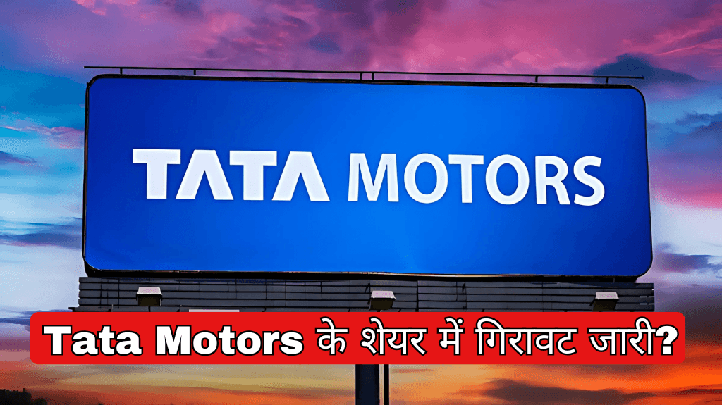 Tata Motors shares continue to decline? Expert's shocking opinion on Titan and Tata Consumer