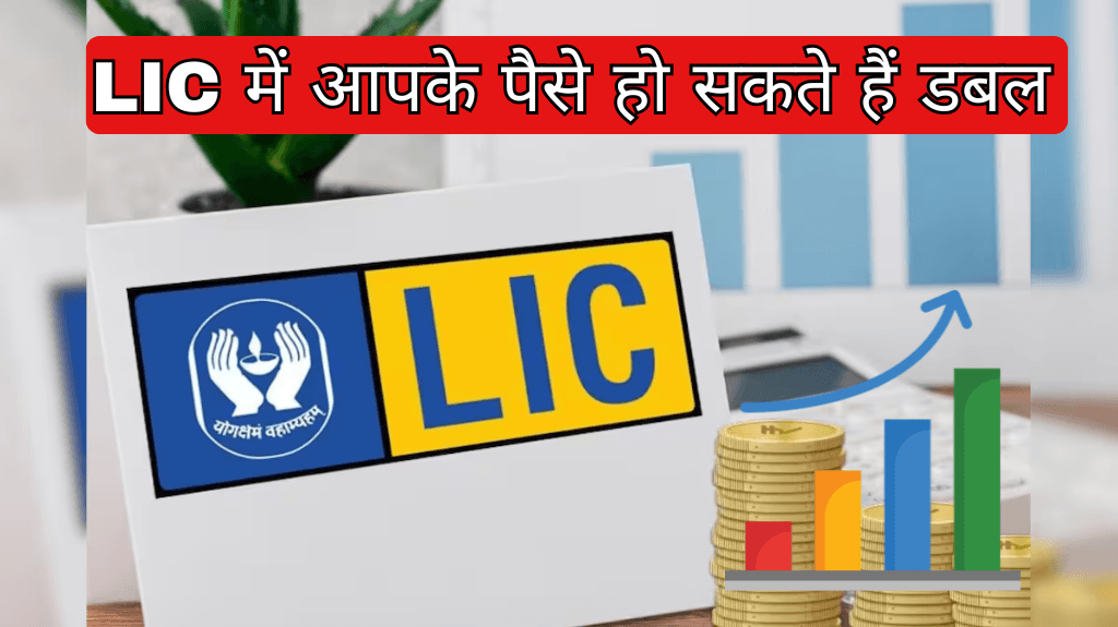 Your money can be in LIC! Know the easy way to claim Rs 880.93 crore