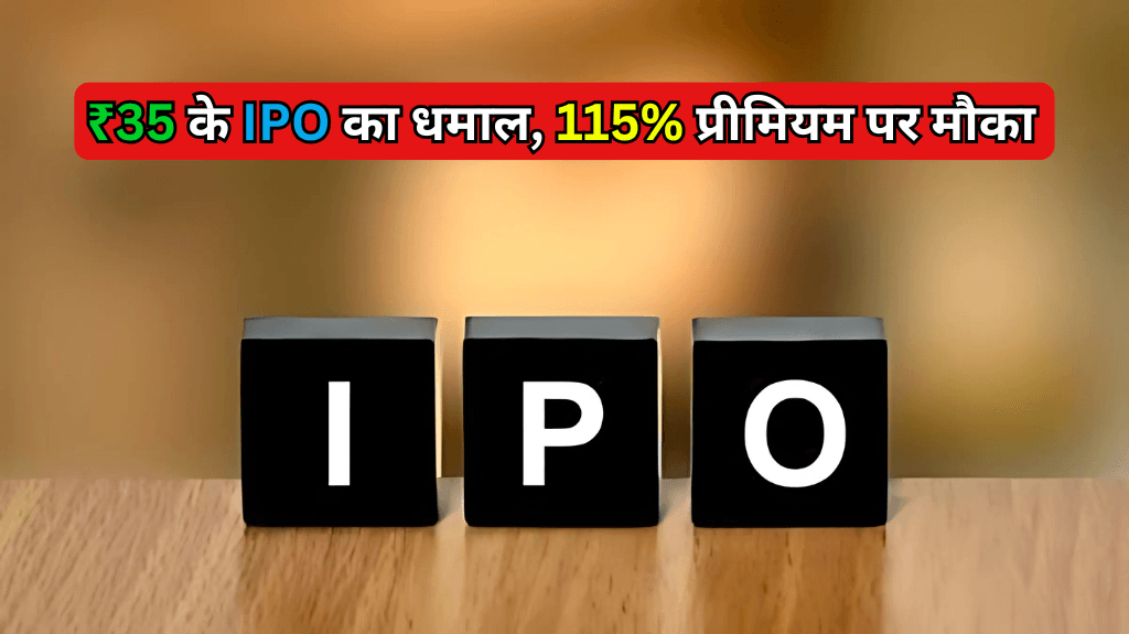 ₹35 IPO creates buzz! GMP sky high with 115% premium, big opportunity till 19th December