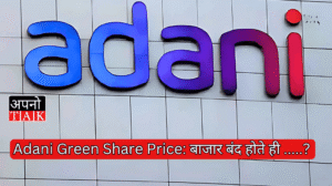 Adani Green Share Price: Great news came as soon as the market closed! Know what will be the direction of the stock for tomorrow