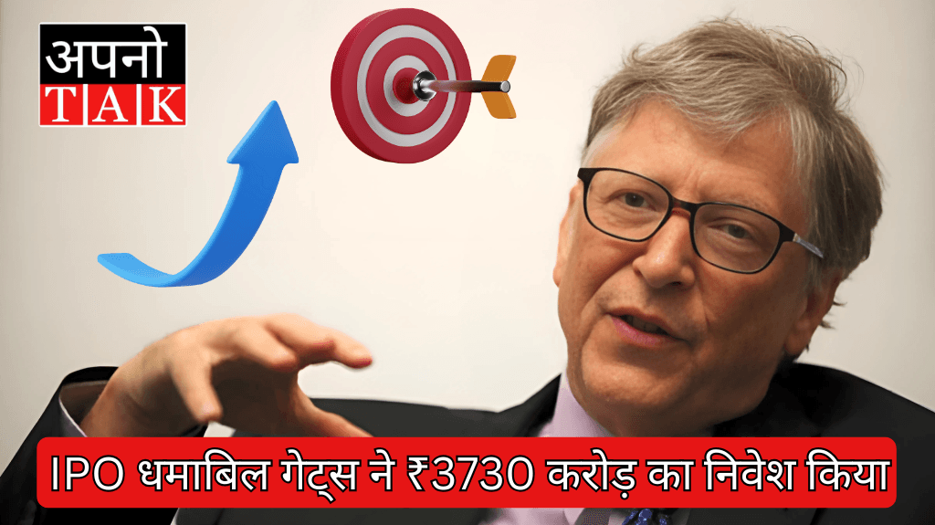 Bill Gates invested ₹3730 crore
