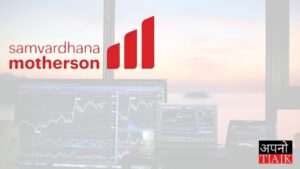 Samvardhana Motherson Q4 FY25 के परिणाम: राजस्व में बढ़ोतरी के बीच मुनाफे में गिरावट