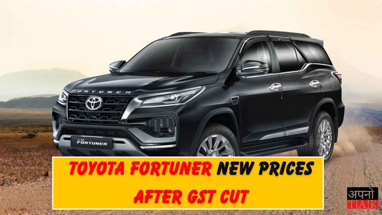 Toyota Fortuner New Prices After GST Cut