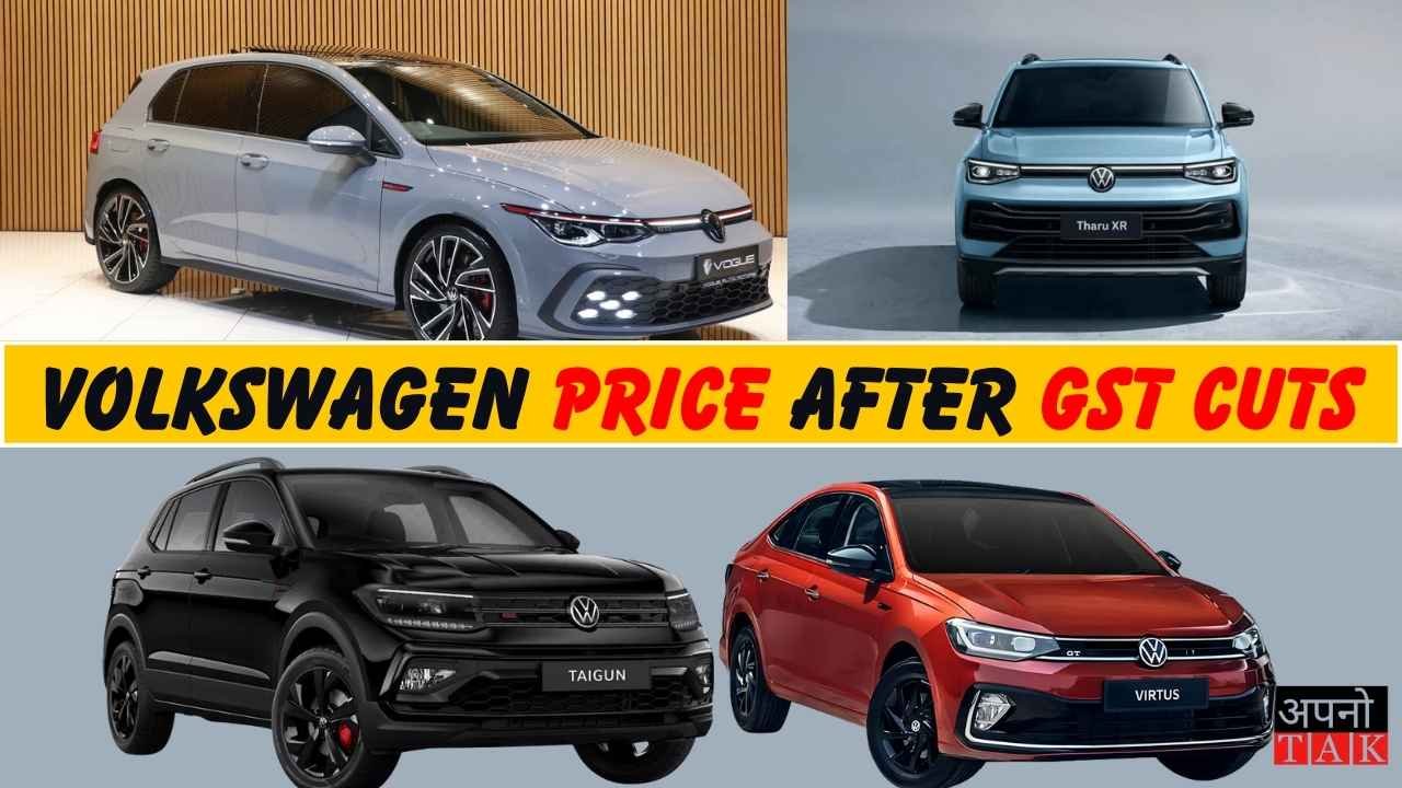 Volkswagen GST Price Cuts