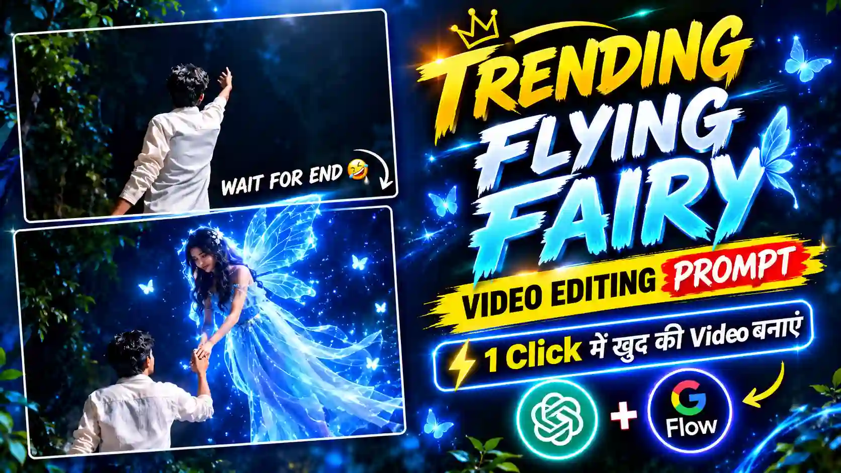 Flying Fairy AI Video Editing Prompt